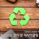 하나리사이클링 이미지