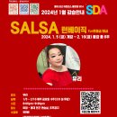 [SDA 2024년 1월 강습]★턴베이직 트레이닝★ 유리 이미지