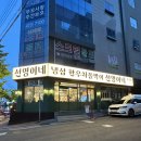 반야월역1번 출입구 | [대구 동구 냉삼 맛집] 선영이네 냉삼 각산점 내돈내산 후기 (키즈시설💛 아이랑 갈만한 식당)