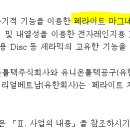 유니온머티리얼(주) 포항공장 티스토리
