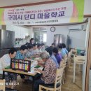 적림리경로당 이미지