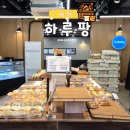 대전 봉명동 빵집 추천｜하루팡 야끼소바빵 솔직 후기