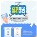 에이스 당구클럽 | N차 방문!! 춘천 필수 여행코스 -김유정 레일바이크 내돈내산 예약 시간 늦을경우