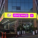 서리실대패 네이버블로그