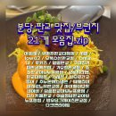 11500-19-58-01 | 분당 판교 서판교 맛집 브런치 21개 모음집 핵맛도리만 가득 가득 모아..내돈내산 ❤️