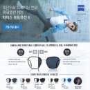 신세계안경 | 천안 신세계 안경 자이스 스마트라이프 변색렌즈 후기 (구찌 GG1197OA) ㅣ 천안드림아이안경