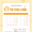 황금봄정신건강의학과의원 이미지