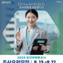 조사 헤럴드경제