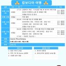 11545-04-10-17 | [ 캄보디아 자유 여행 ] 2026년 08월 14일~17일 < 캄보디아 3박 4일 여행 후기 >