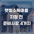 햇빛행정사 이미지