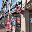 사계절약국 이미지