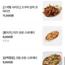 스탠다드피자 | 일산 밤리단길 스탠다드피자클럽 재방문 내돈내산 후기