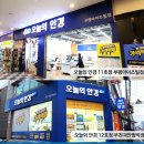 아이빌안경원 이미지