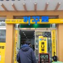 동철원농협 하나로마트 이미지