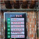 쌍둥이당구장 | 동암맛집 돌판생오리구이 동암점동생네랑 아이들까지 다 같이 다녀온 오리구이 후기