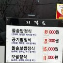 향촌순두부돌솥밥 이미지