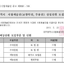 [공고] 대구광역시 시립예술단(교향악단, 무용단) 상임단원 모집공고 이미지