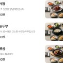 정선할매곤드레밥 이미지