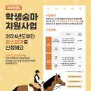 통도승마랜드 이미지