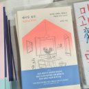 2026 서울국제도서전 후기( 6.25 목 )