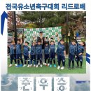 리더스축구교실 - 원주시 동부순환로 371 | 리더스축구교실