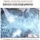 [2013 장꽁의 첫번개을 온천욕 박투로 활짝 열어봅니다]1월19일(토)~20일(일)/1박2일 이미지