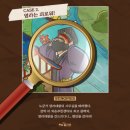 블랭크인 | 홍대 놀거리 퍼즐형 추리게임 필더블랭크 CASE 2, CASE 3 후기