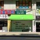 (주)그린랩스 이미지