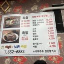 허성준족발보쌈 이미지