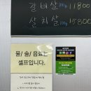 광영 | [광양/광영동] 광영 신상 고기맛집 찐추천 후기 &#39;국민한우&#39;
