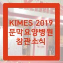 의료법인와이의료재단 네이버블로그