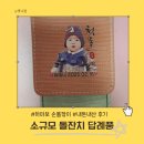 하마보 이미지