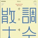 서울돈화문국악당