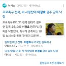 K리그 전북현대, 새 사령탑에 이정효 광주 감독 낙점 이미지