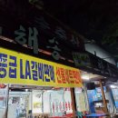 금당축산 이미지