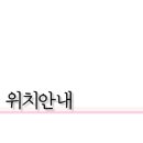 수라인