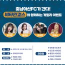 충남이벤트 이미지