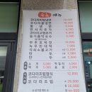 소래산빈대떡
