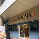 흥도식당 구로디지털점 이미지