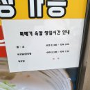 뚝배기육칼 이미지