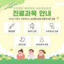 조은소아청소년과의원 이미지