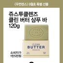 클린센스 이미지