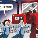 'Netizen 시사만평 떡메' '2022. 11. 21.(월) 이미지