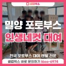 영주고등학교 | 밀양 포토부스 출장, 아이들에게 재미와 추억을 동시에 준 학교 축제 이벤트