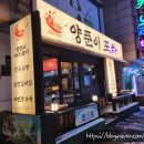 양푼이와포차 이미지