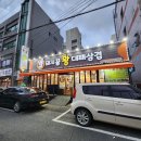 돼지꿈왕대패3호고현점