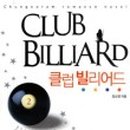 날마다당구클럽 이미지