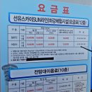 제135차 11月 정기산행 " 군산 선유도 트레킹" 공지 이미지