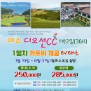 여수 디오션CC 1박2일(36H) 이미지