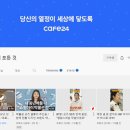 카페사람이야기 - 동구 동내로 64 | 카페사람이야기